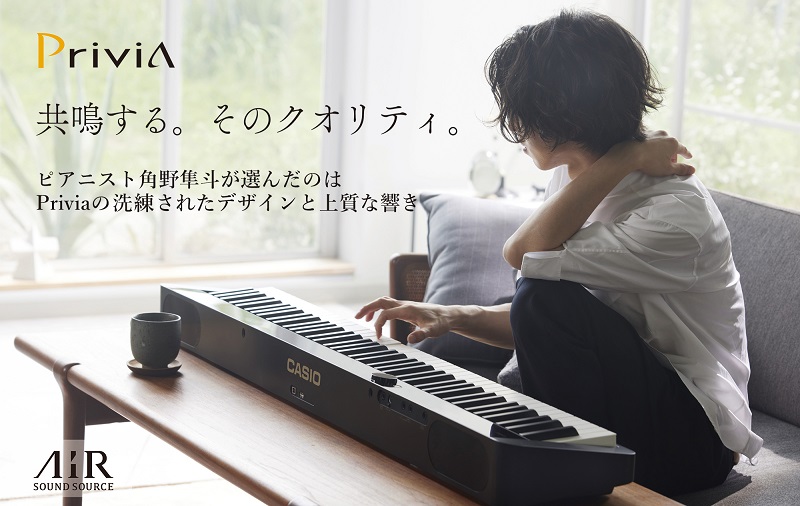 カシオ電子楽器 | #部屋活ピアノ | Privia PX-S1100TVCM公開記念インタビュー