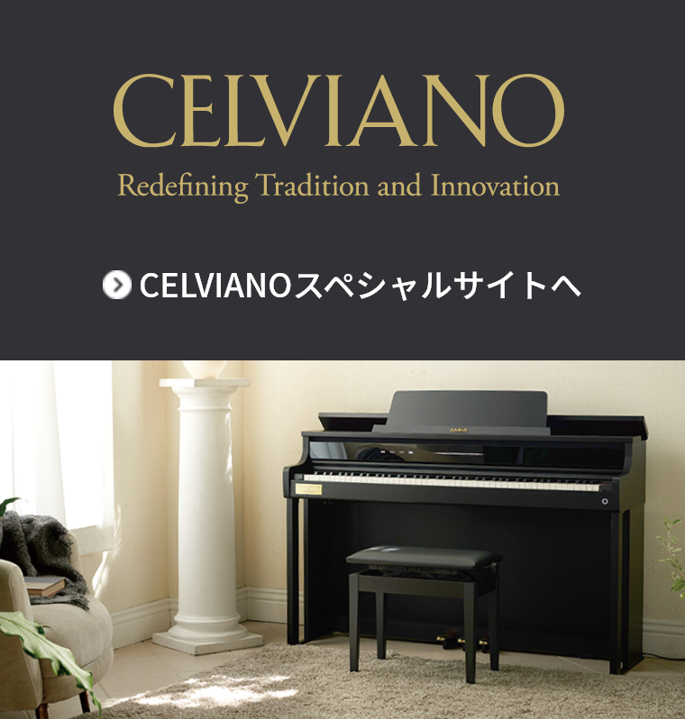 CELVIANOスペシャルサイトへ